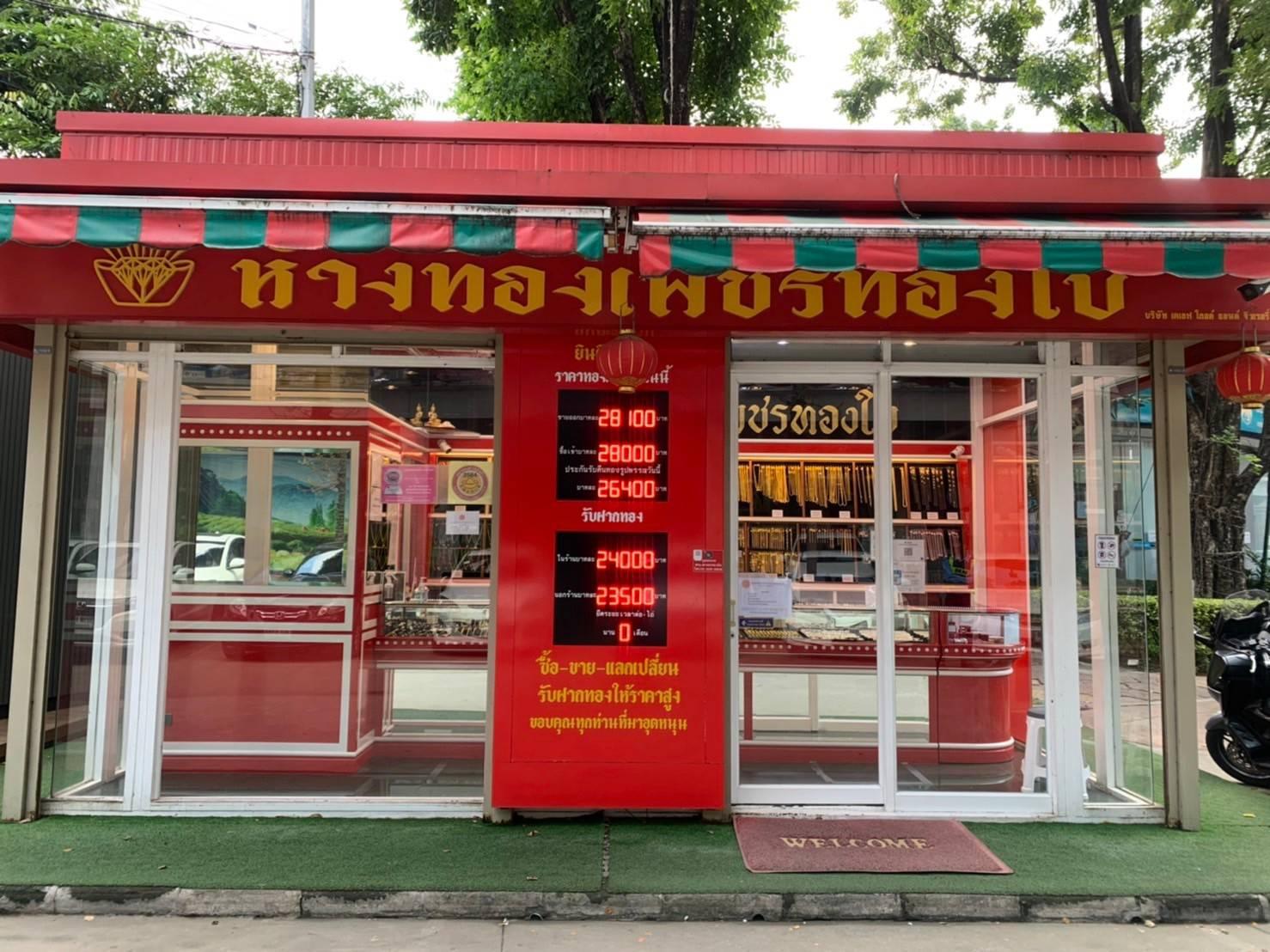 สาขาพาซิโอ ลาดกระบัง