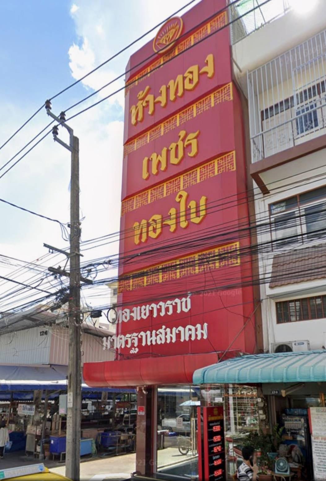 สาขาตลาดลาซาล ซอย10