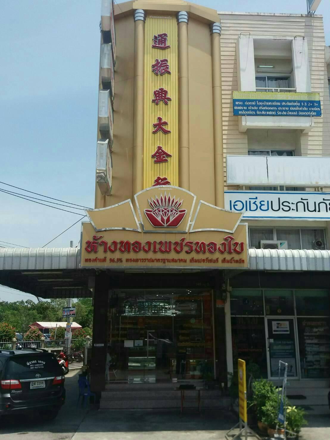 สาขาหมู่บ้านกฤษณาเฮ้าส์ เทพารักษ์