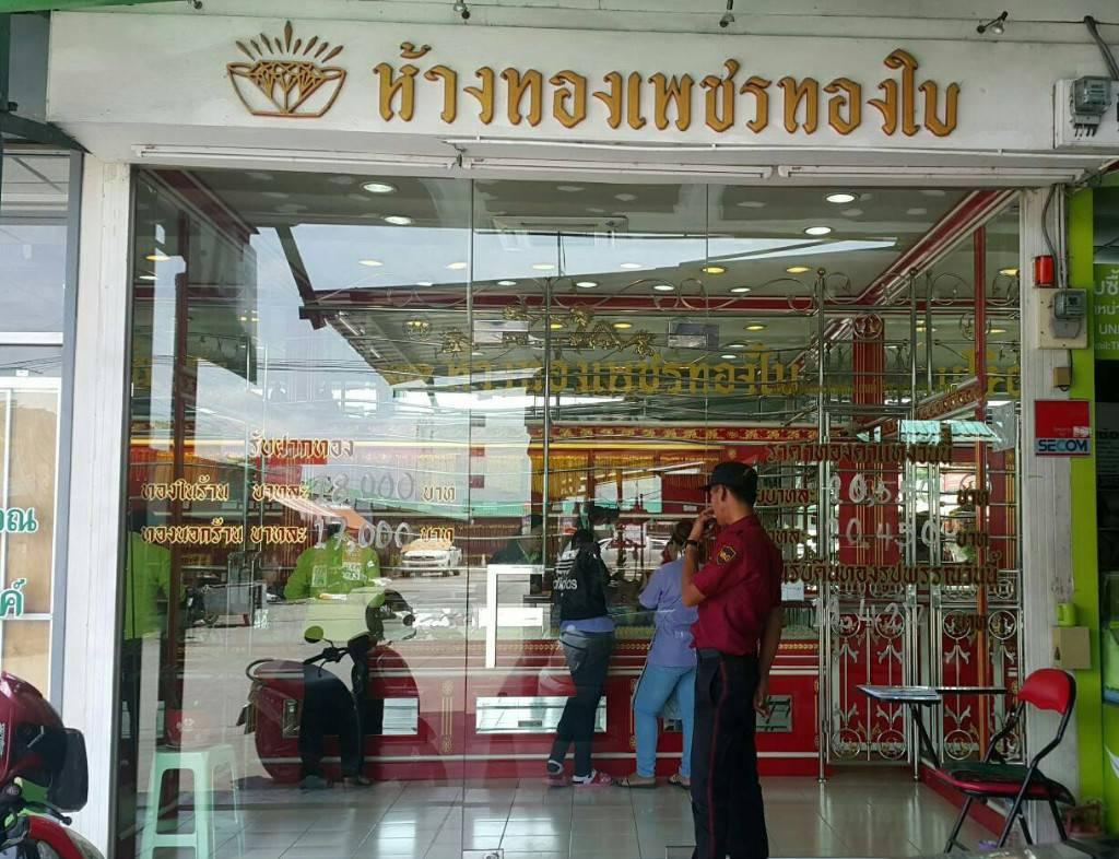 สาขาตลาดษมาภรณ์